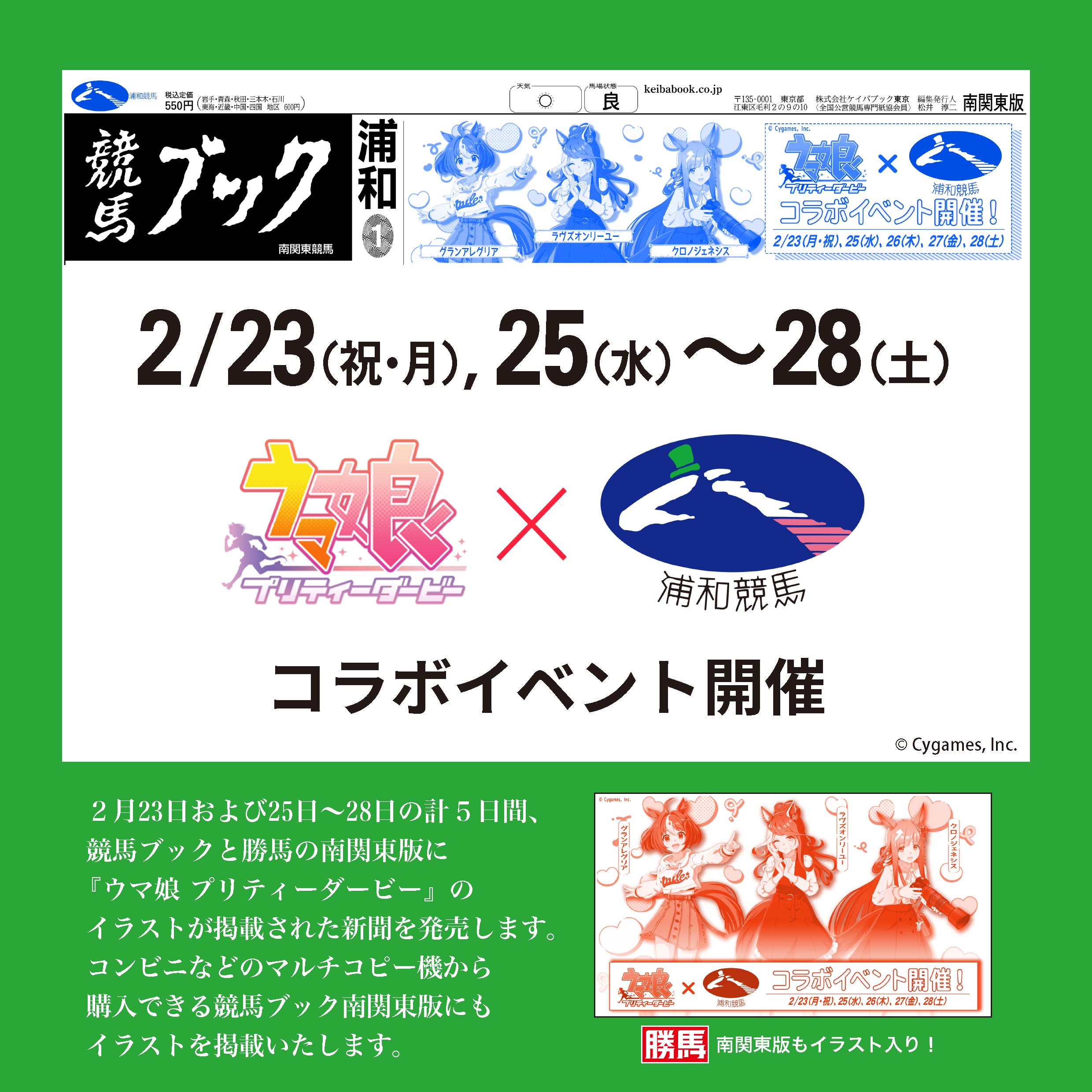 お知らせ | 競馬ブック