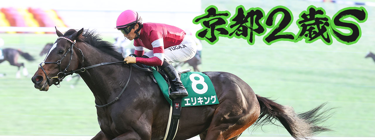 競馬ブック－専門紙が送る充実の競馬情報サイト