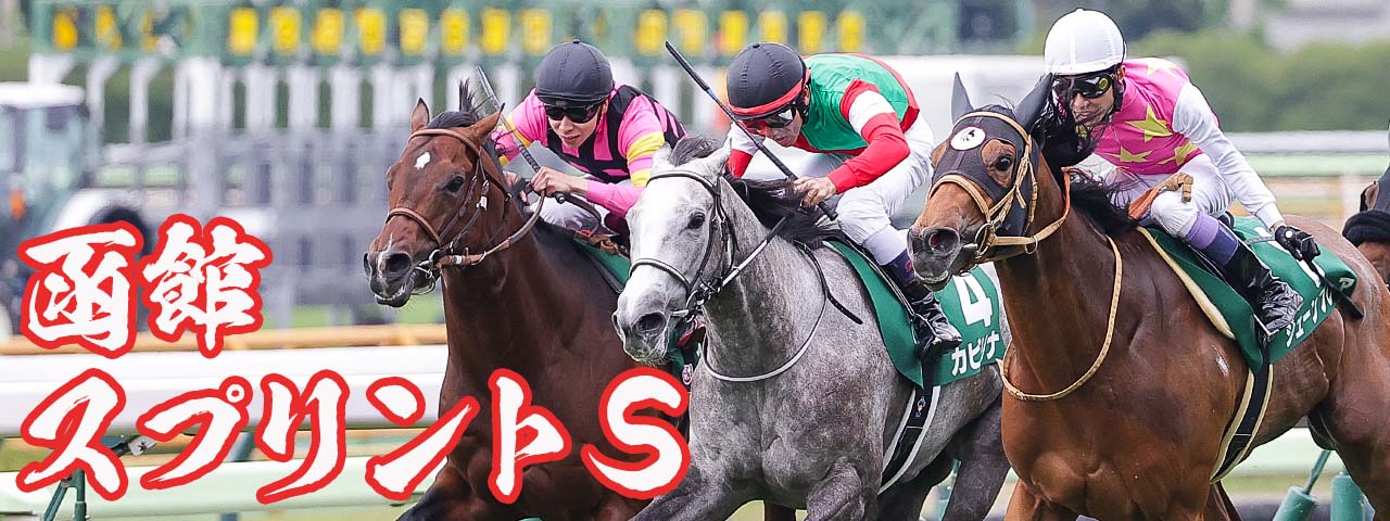 競馬ブック－専門紙が送る充実の競馬情報サイト