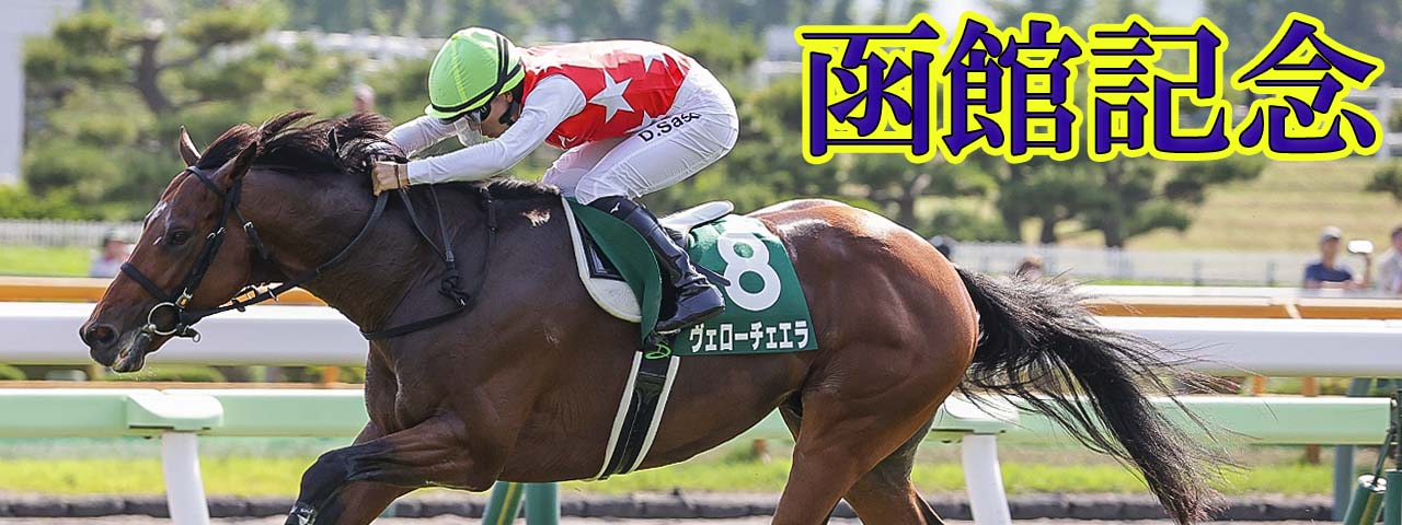 中央競馬レースマニュアル 競馬ブック－専門紙が送る充実の競馬情報サイト