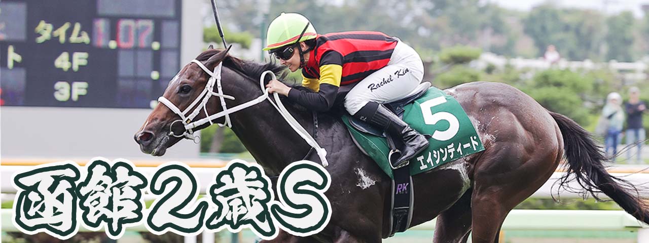 競馬ブック－専門紙が送る充実の競馬情報サイト