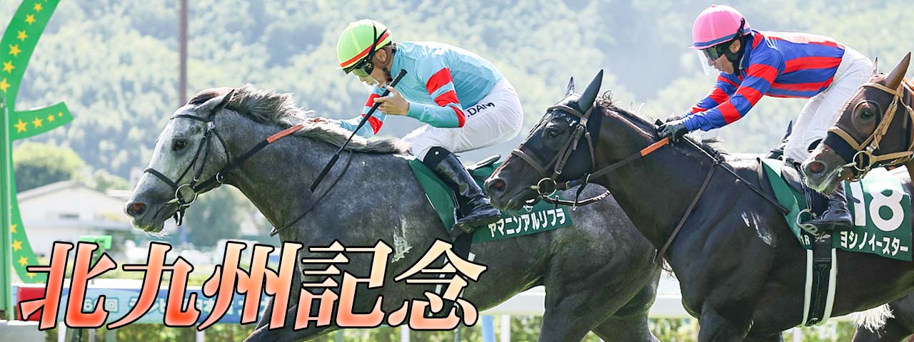 競馬ブック－専門紙が送る充実の競馬情報サイト