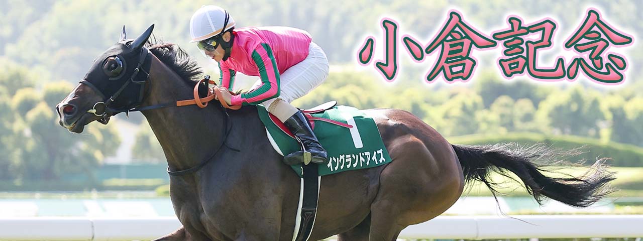 競馬ブック－専門紙が送る充実の競馬情報サイト