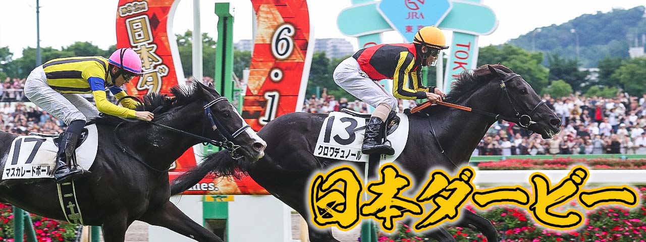 競馬ブック－専門紙が送る充実の競馬情報サイト