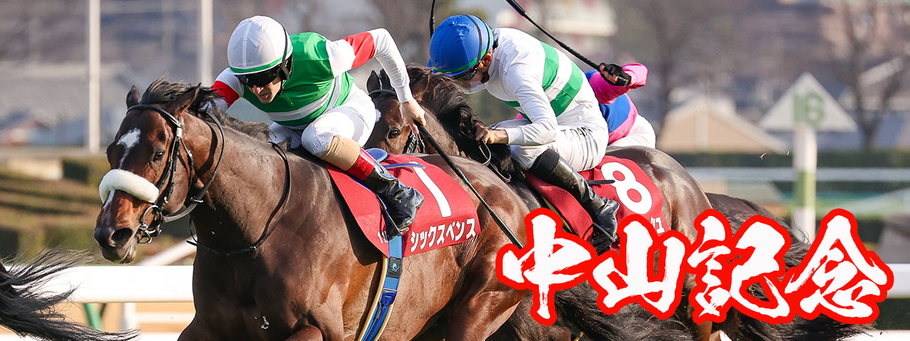 競馬ブック－専門紙が送る充実の競馬情報サイト