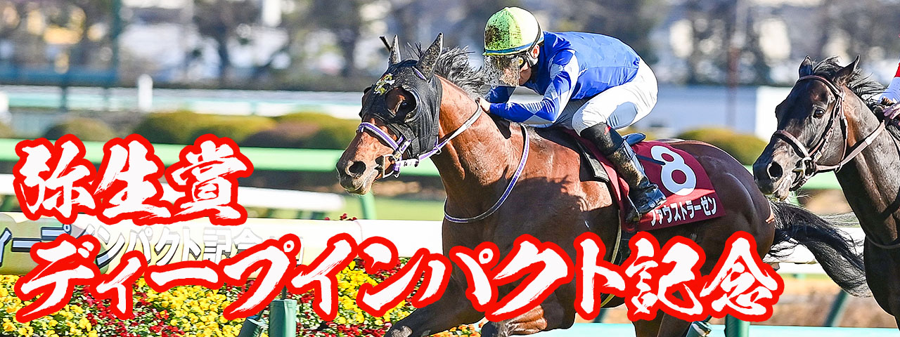 競馬ブック－専門紙が送る充実の競馬情報サイト