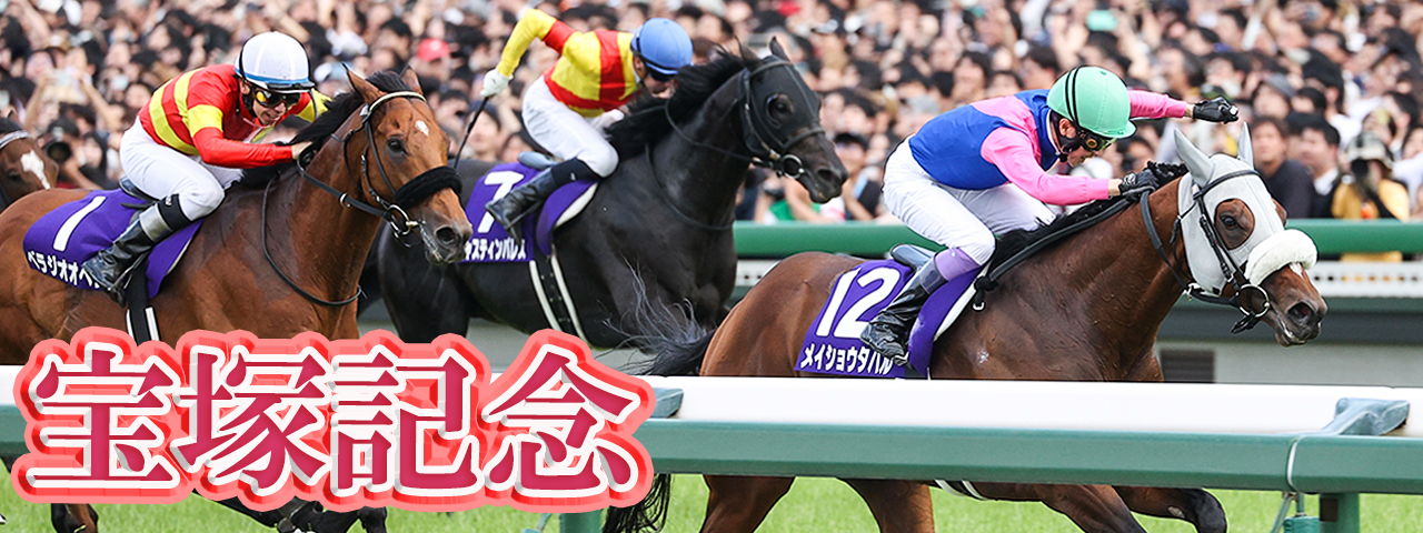 競馬ブック－専門紙が送る充実の競馬情報サイト