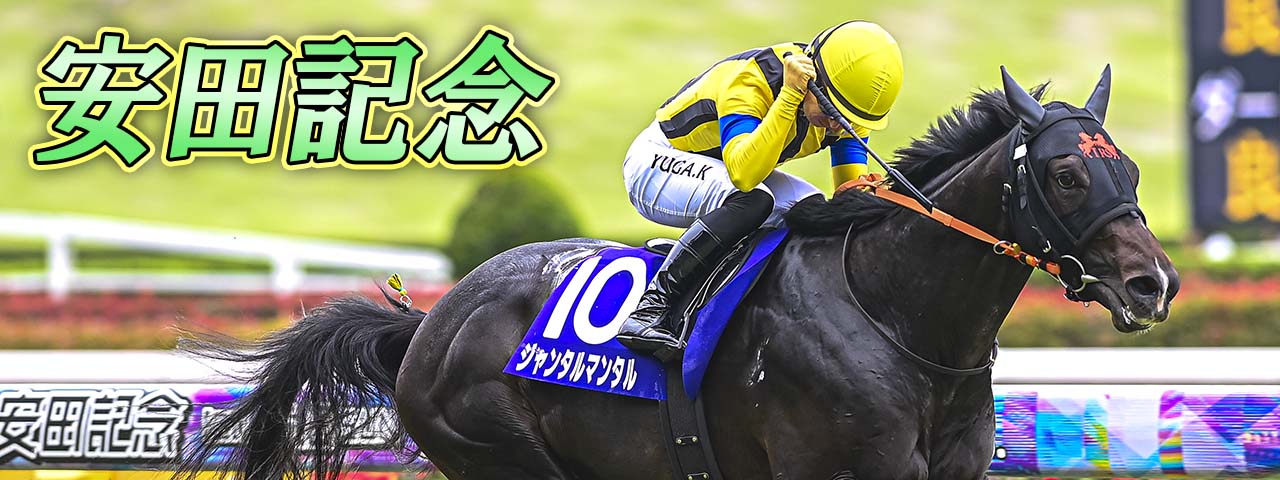 競馬ブック－専門紙が送る充実の競馬情報サイト