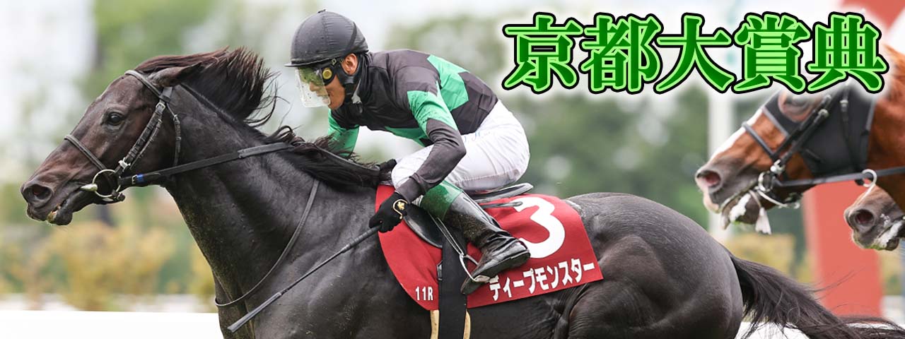 競馬ブック－専門紙が送る充実の競馬情報サイト