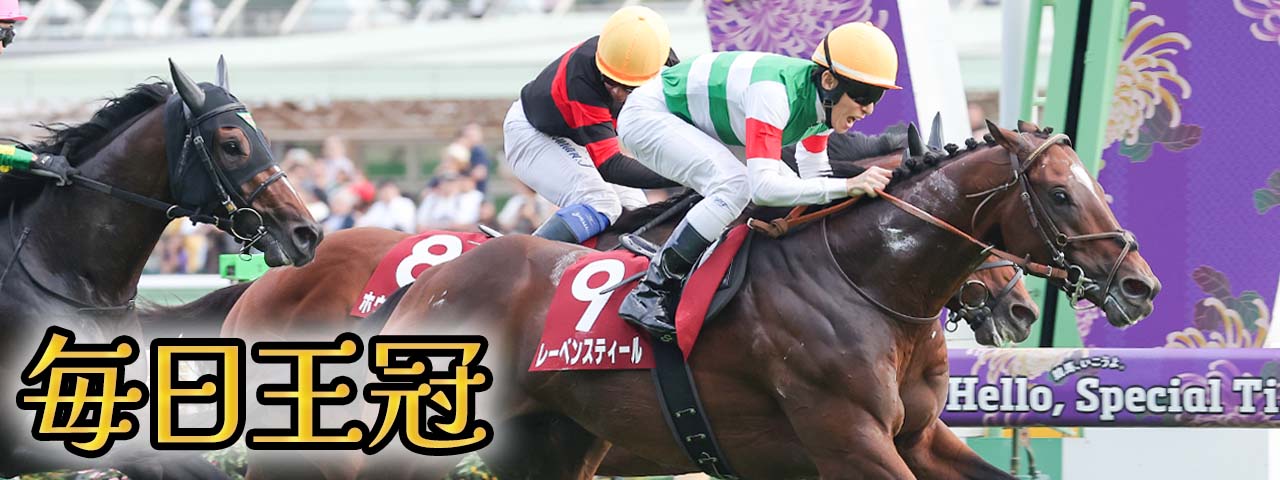 競馬ブック－専門紙が送る充実の競馬情報サイト